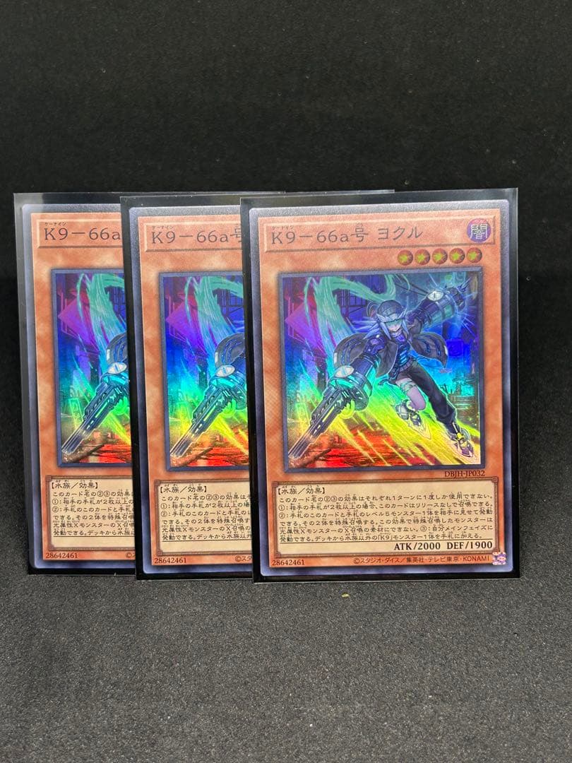 遊戯王　K9 構築済みデッキ