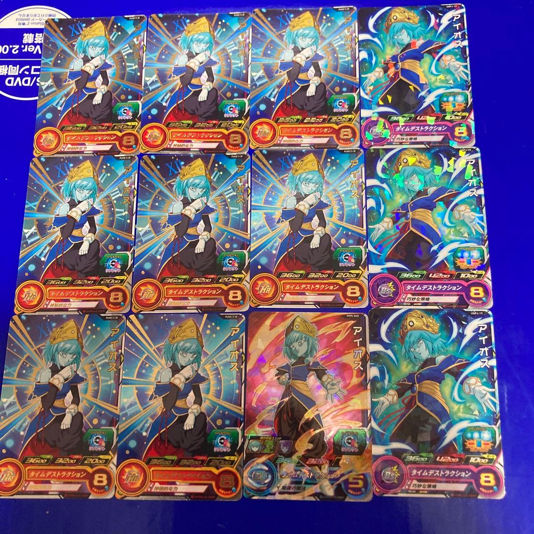 スーパードラゴンボールヒーローズ アイオス