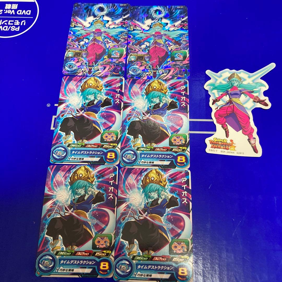 スーパードラゴンボールヒーローズ アイオス