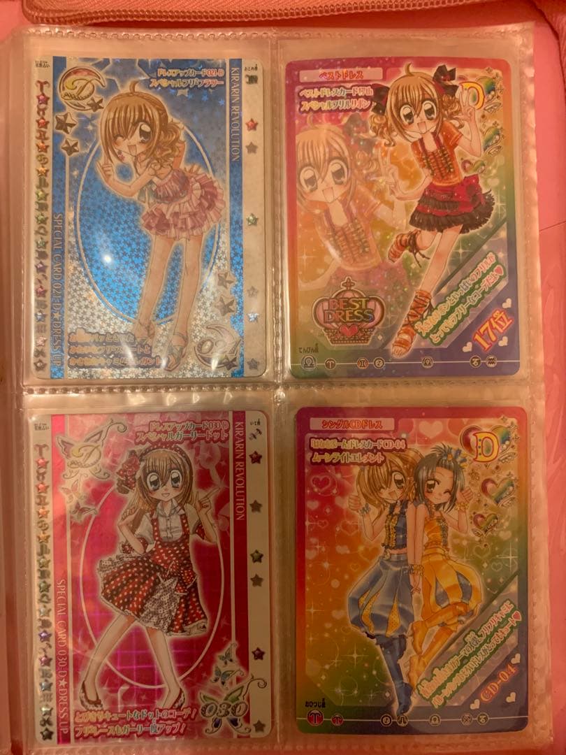 29枚セット　seri 10月2日まで取り置き