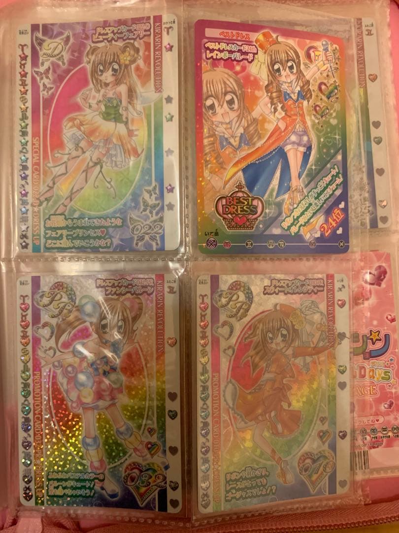 29枚セット　seri 10月2日まで取り置き