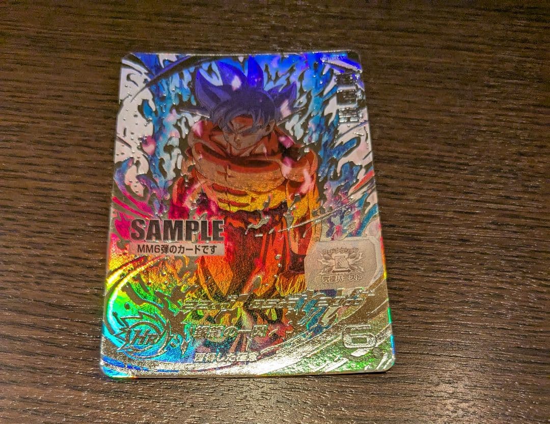 スーパードラゴンボールヒーローズ　　 ドラゴンボールスーパーダイバーズ