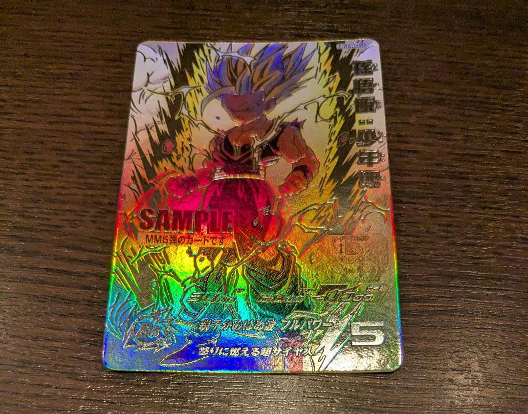 スーパードラゴンボールヒーローズ　　 ドラゴンボールスーパーダイバーズ