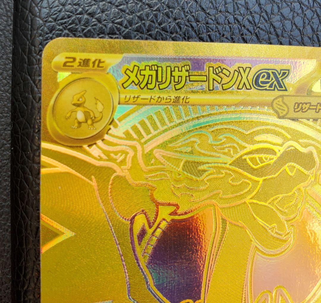 メガリザードンXex MUR※初期傷有