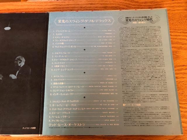 テッド・ヒース / 栄光のスウィング2枚組LP 豪華版 d640y69