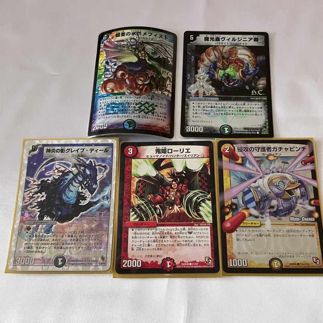 デュエマ 26枚セット ブラックアウト 鬼流院刃 ライデンホール 他