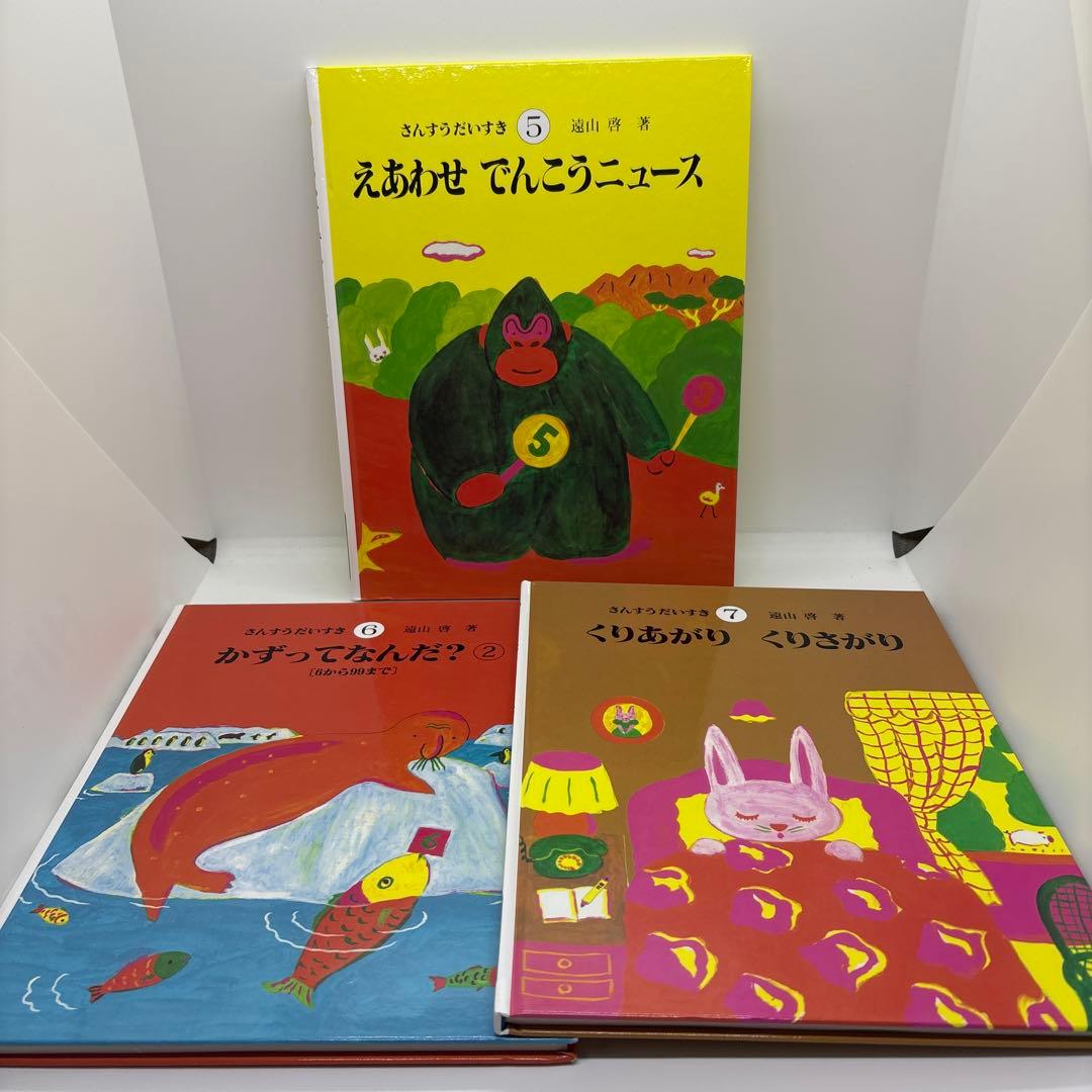 さんすうだいすき、こくごだいすき　全巻セット