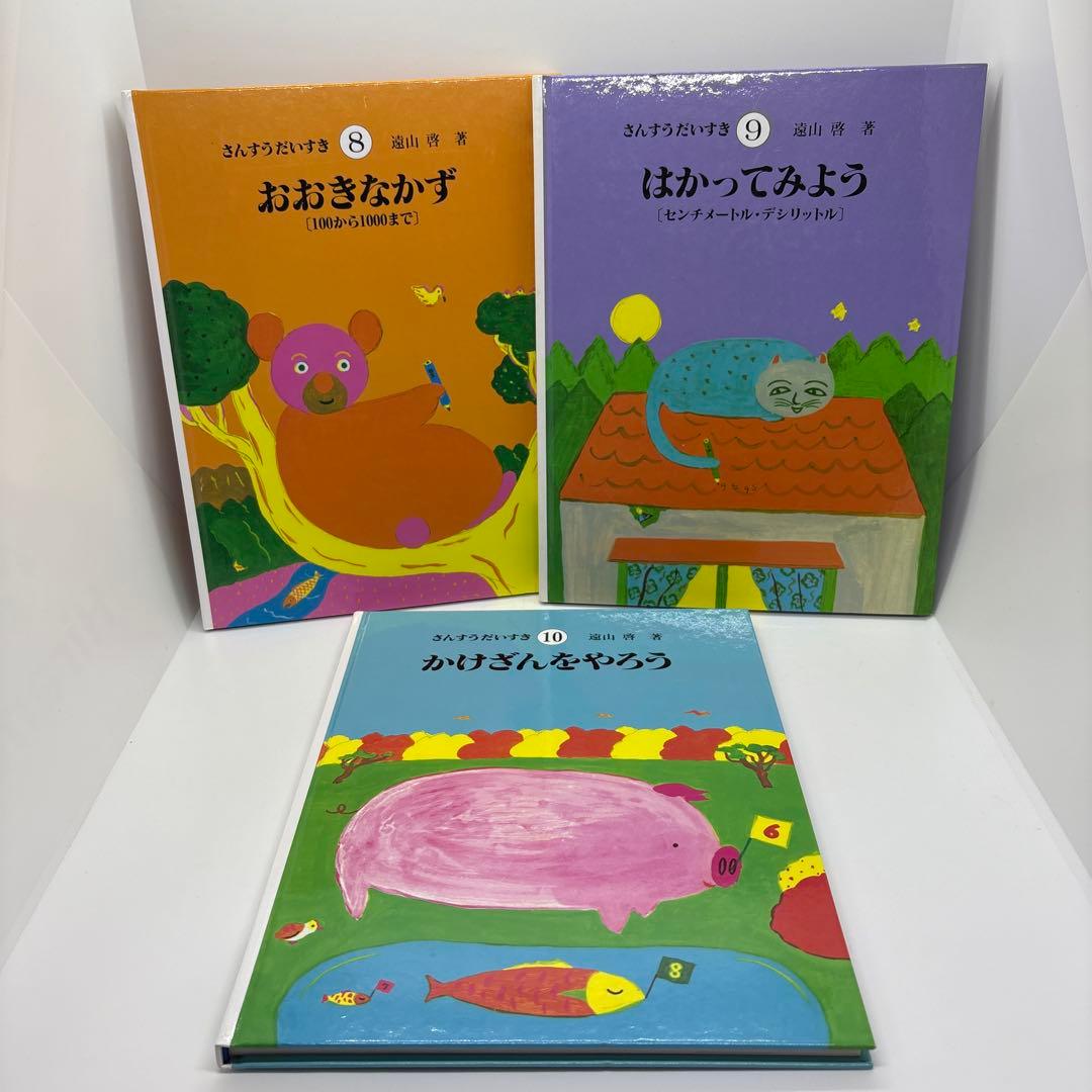 さんすうだいすき、こくごだいすき　全巻セット