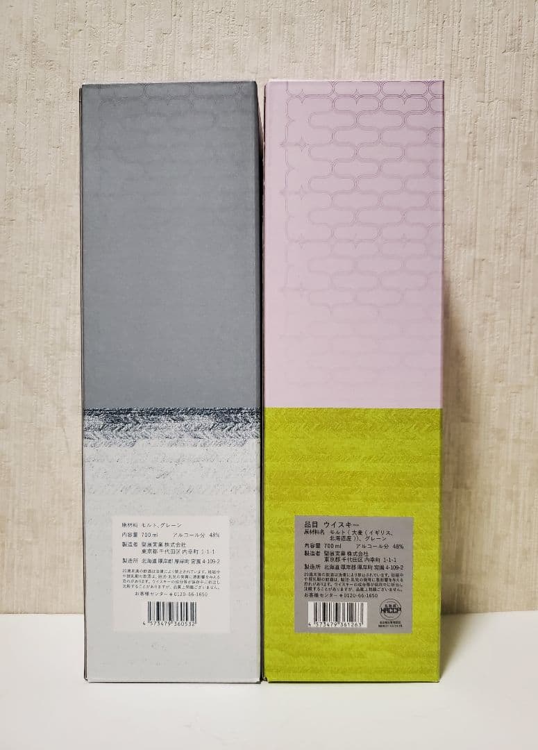 厚岸★大寒 2022★穀雨 2024★2本セット