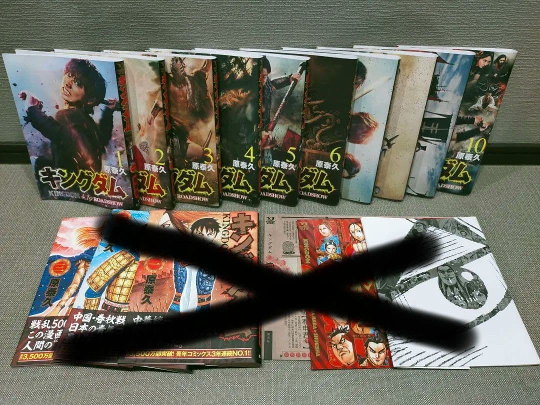 キングダム 全巻帯付き 状態ランクS 全83冊