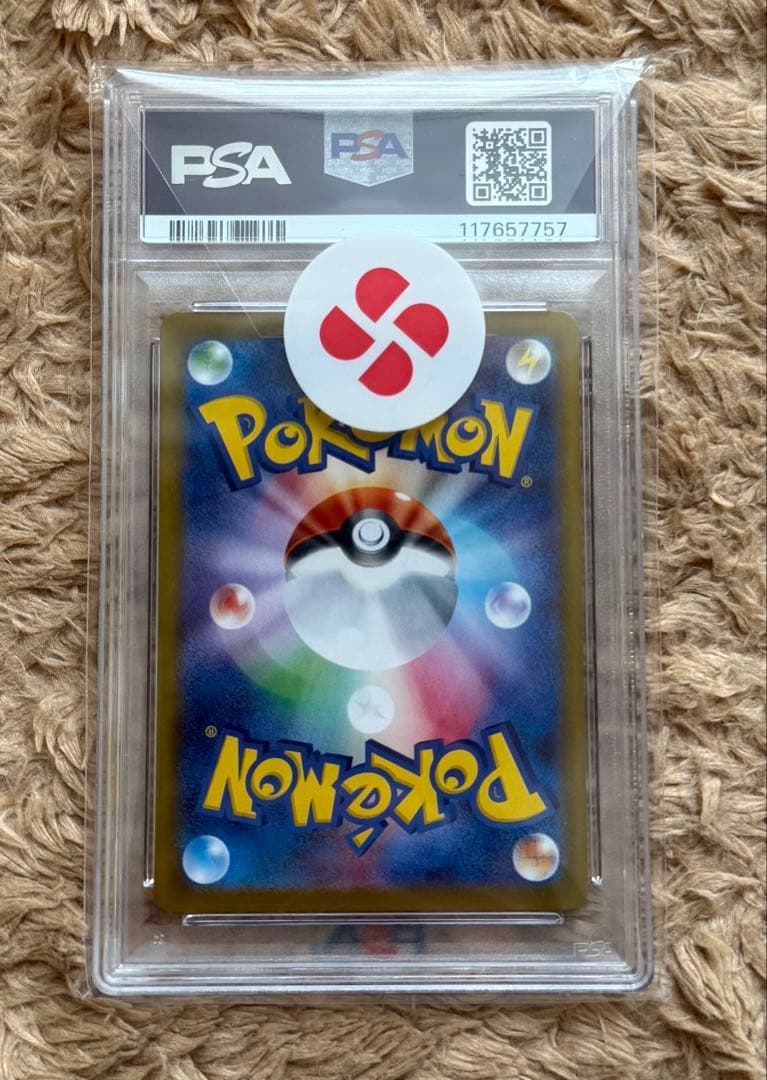 ロケット団のクロバットex SAR psa10 説明欄読んでください！