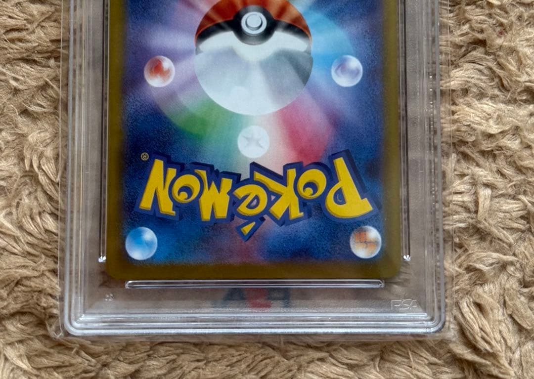 ロケット団のクロバットex SAR psa10 説明欄読んでください！