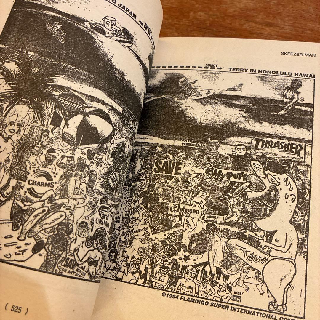 決定版ヘタうま大全集 テリ-・ジョンスン 湯村輝彦