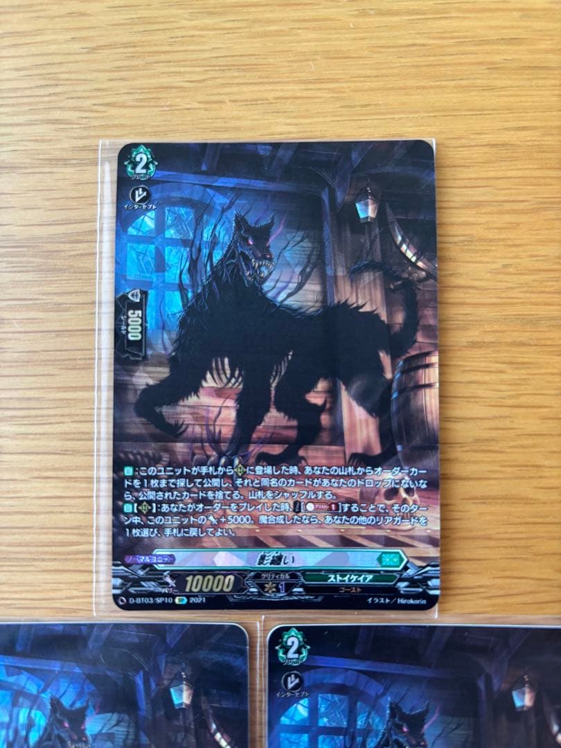 影纏い SP 3枚 セット