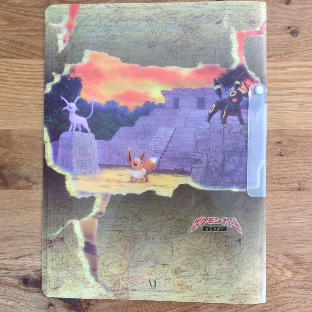 ポケモンカード neo プレミアムファイル2 旧裏 第二世代