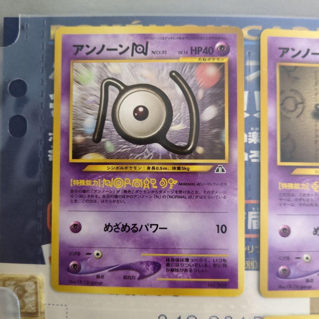 ポケモンカード neo プレミアムファイル2 旧裏 第二世代