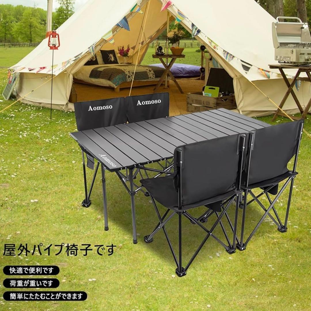 新品 アウトドアテーブル チェア 5点セット アルミ製 組立簡単 収納バッグ付き