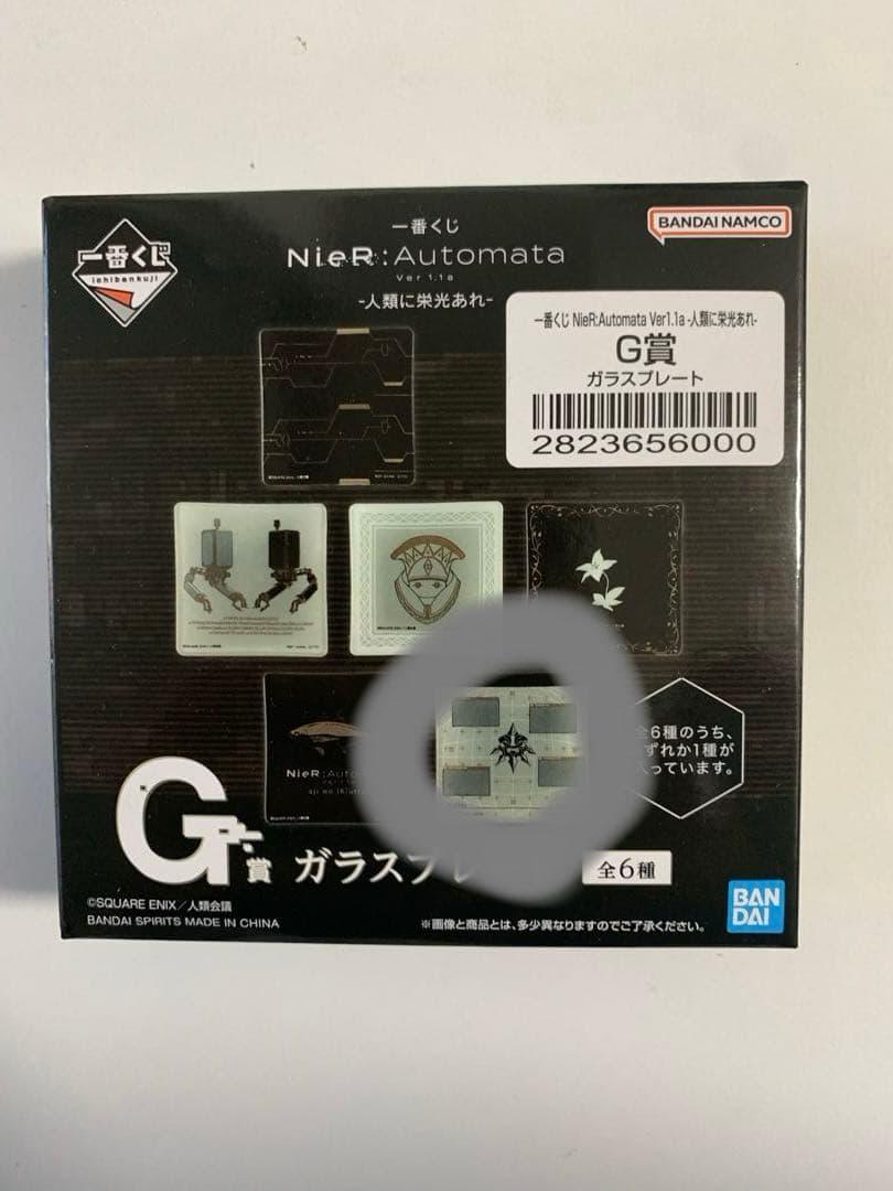 一番くじ NieR:Automata Ver1.1a ラストワンA2 セット売り