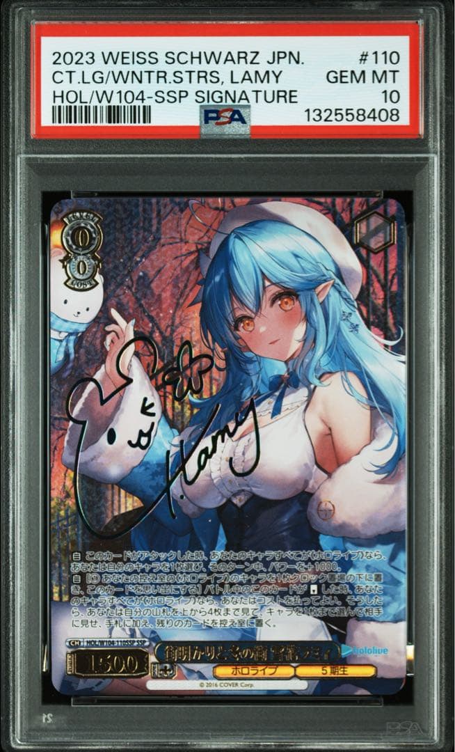 ヴァイス　ホロライブ　街明かりと冬の街　雪花ラミィ　ssp サイン　psa10