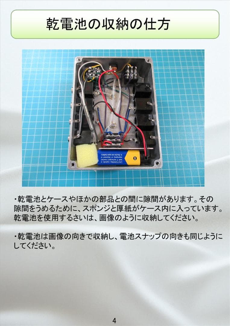 AB⁺C SWITCH (AB ループセレクター)