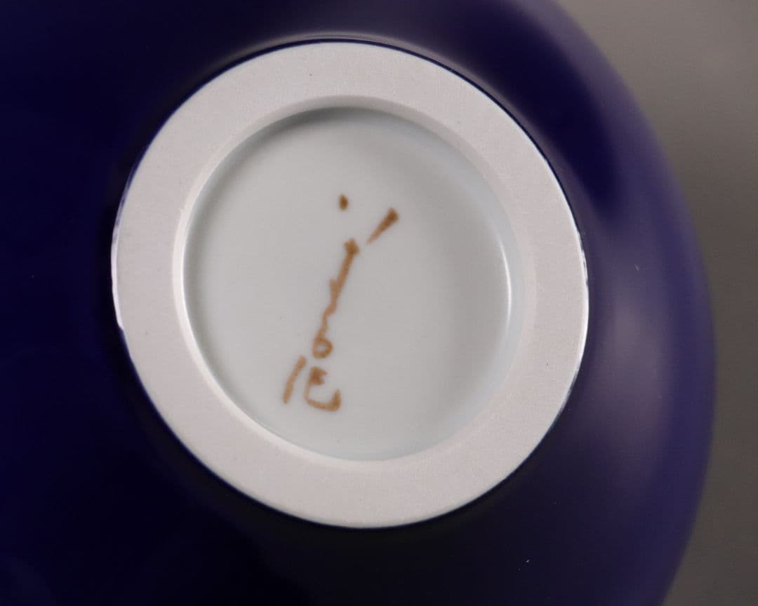 人間国宝 三代 徳田八十吉 耀彩壷 金銘 晩年作 共箱 花瓶 九谷焼 M903