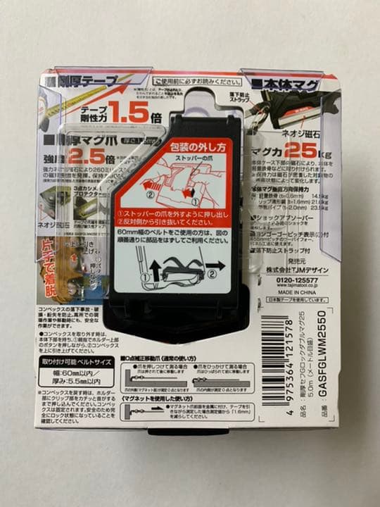 タジマ スケール 剛厚セフGロック ダブルマグ GASFGLWM2550×3個