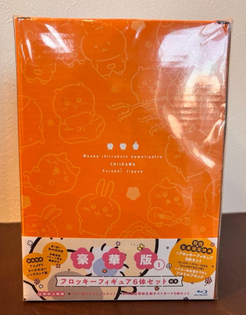 ちいかわ　豪華版1 フロッキーフィギュア6体セット付き【Blu-ray】