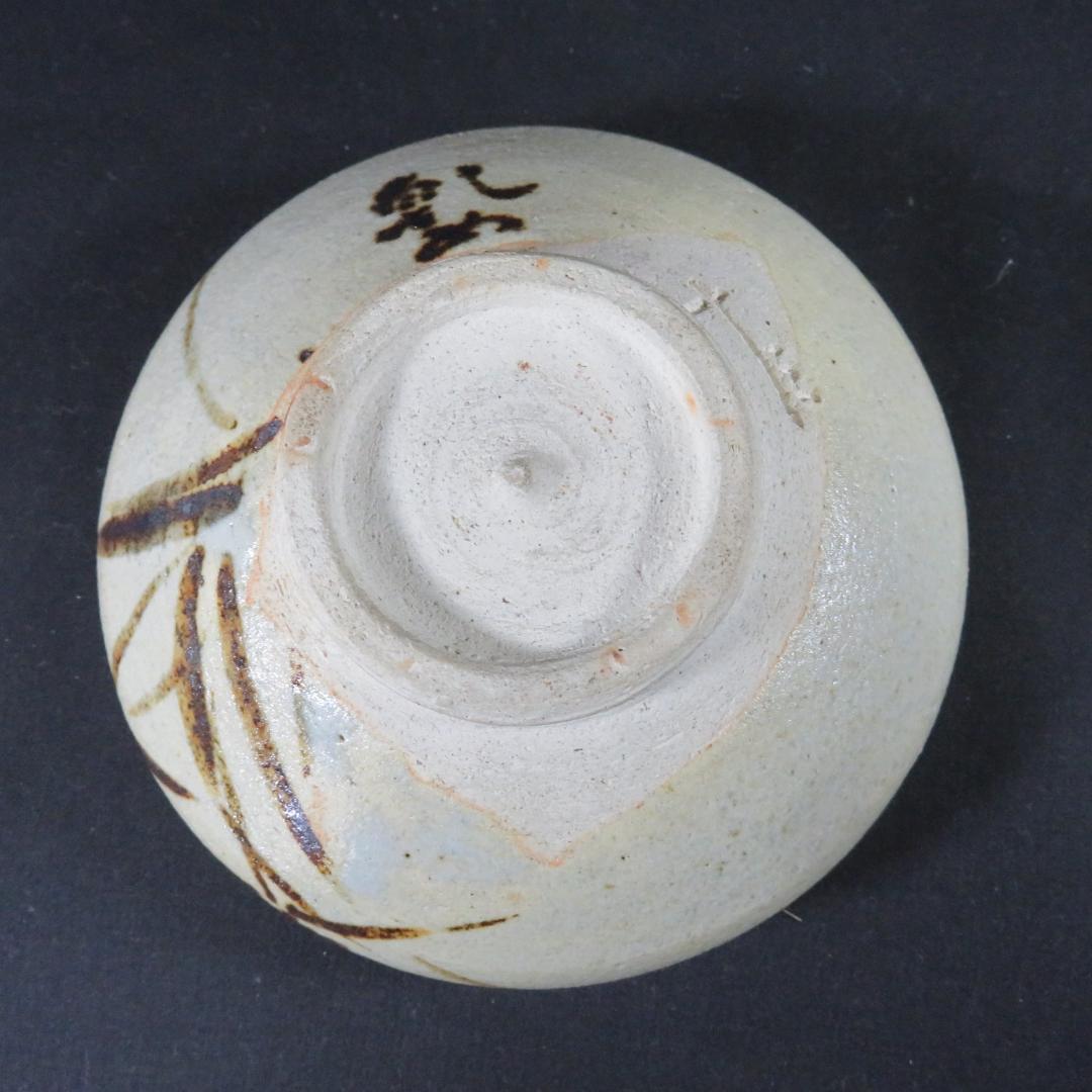 茶碗 平茶碗 木箱 共箱 在銘 抹茶碗 茶器 茶道具 茶の湯