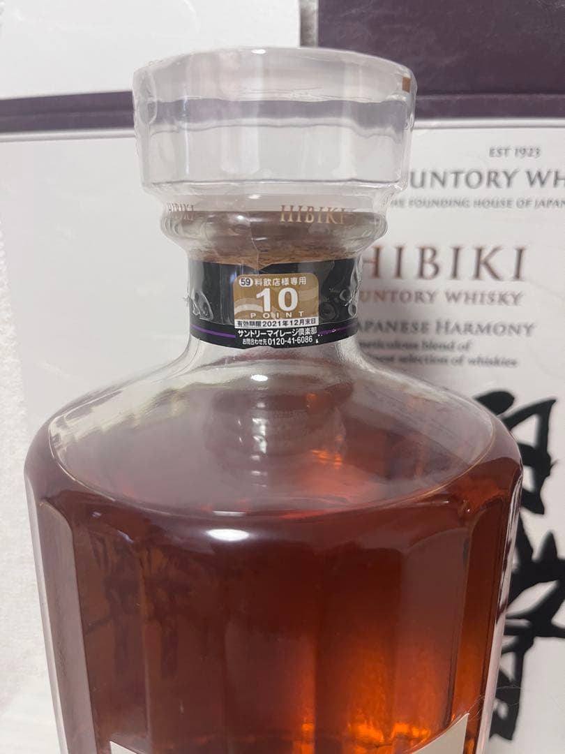 山崎・山崎12年・白州・響【各箱付き】有名ウイスキーまとめ売り