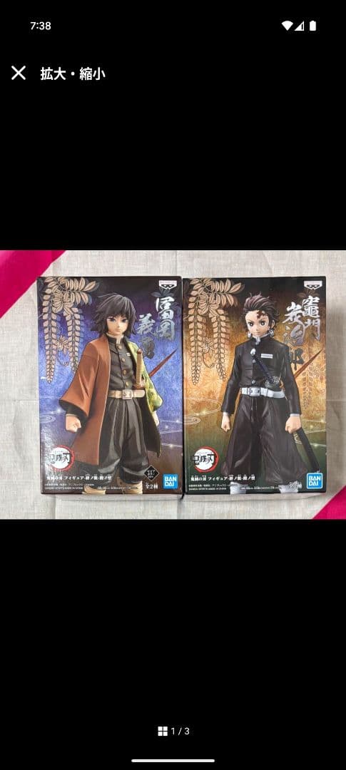 鬼滅の刃　絆之装