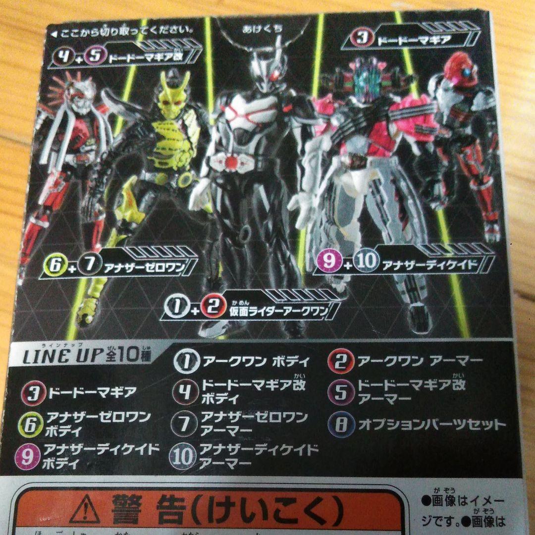 装動AI10装動　7　アナザーゼロワンアーマー