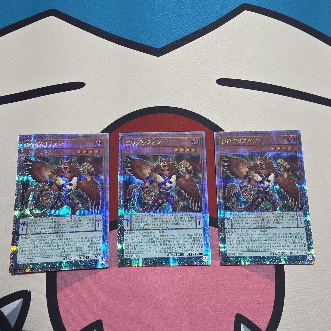 遊戯王OCG DDD 高レアリティ デッキパーツセット
