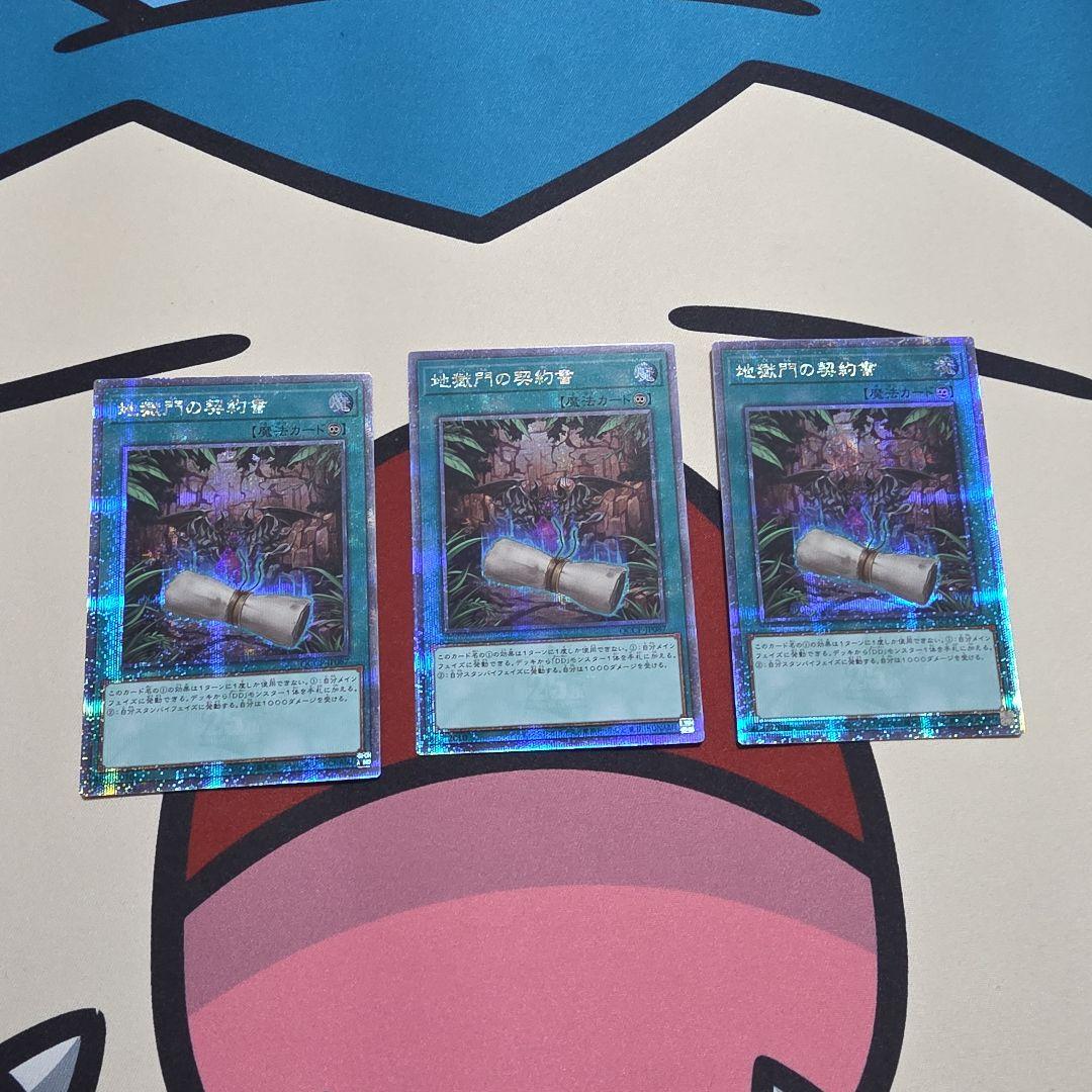 遊戯王OCG DDD 高レアリティ デッキパーツセット