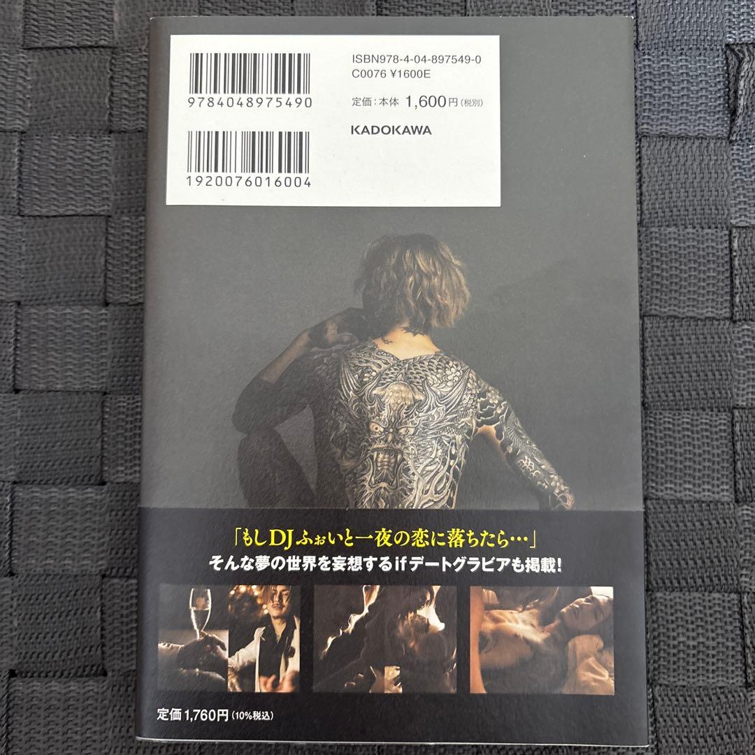 ペー子ページ レペゼングッズセット（foyのサイン入り本と生写真付き）