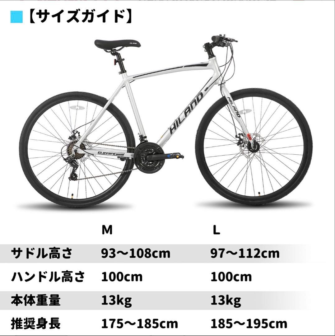 はるとふく　　新品　HILAND クロスバイク