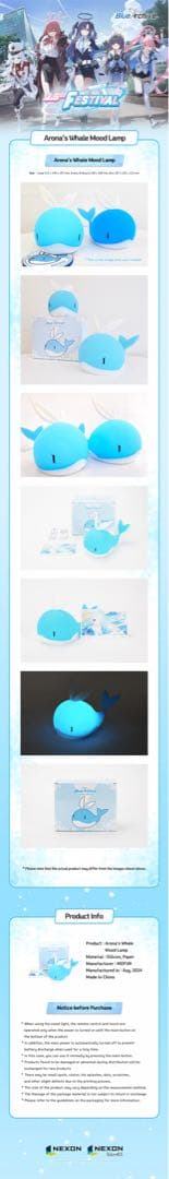 ブルーアーカイブ 韓国限定 2.5周年記念 アロナクジラムードランプ 特典付き