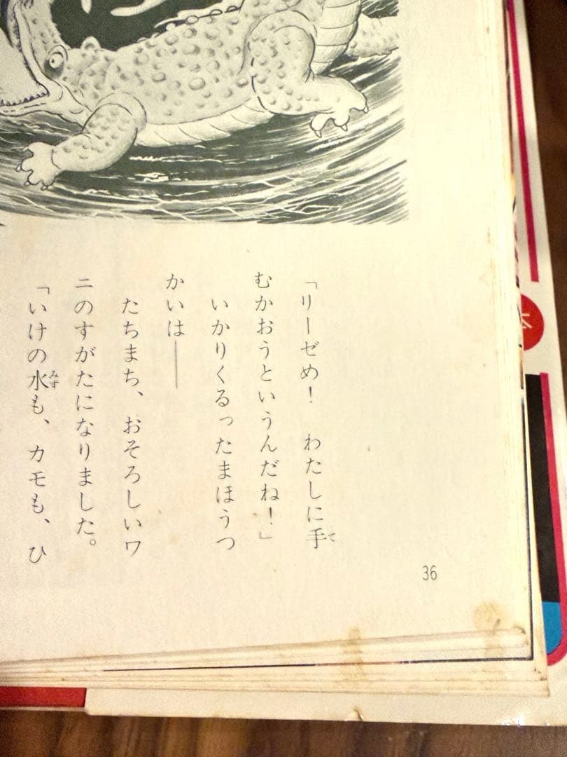 世界のこわい話 学研 6巻 廃盤・希少本／経年劣化・汚れあり（画像参照）