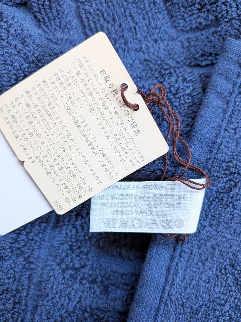 新品・未使用　HERMES エルメス　タオル エルメスブルー　即日発送