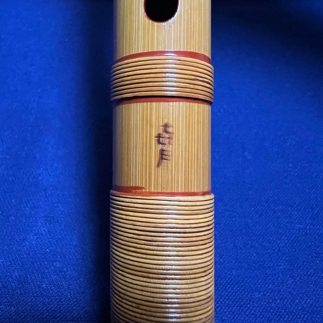 篠笛 喜月 4本調子 唄用（ドレミ調）天地籐巻 笛袋付