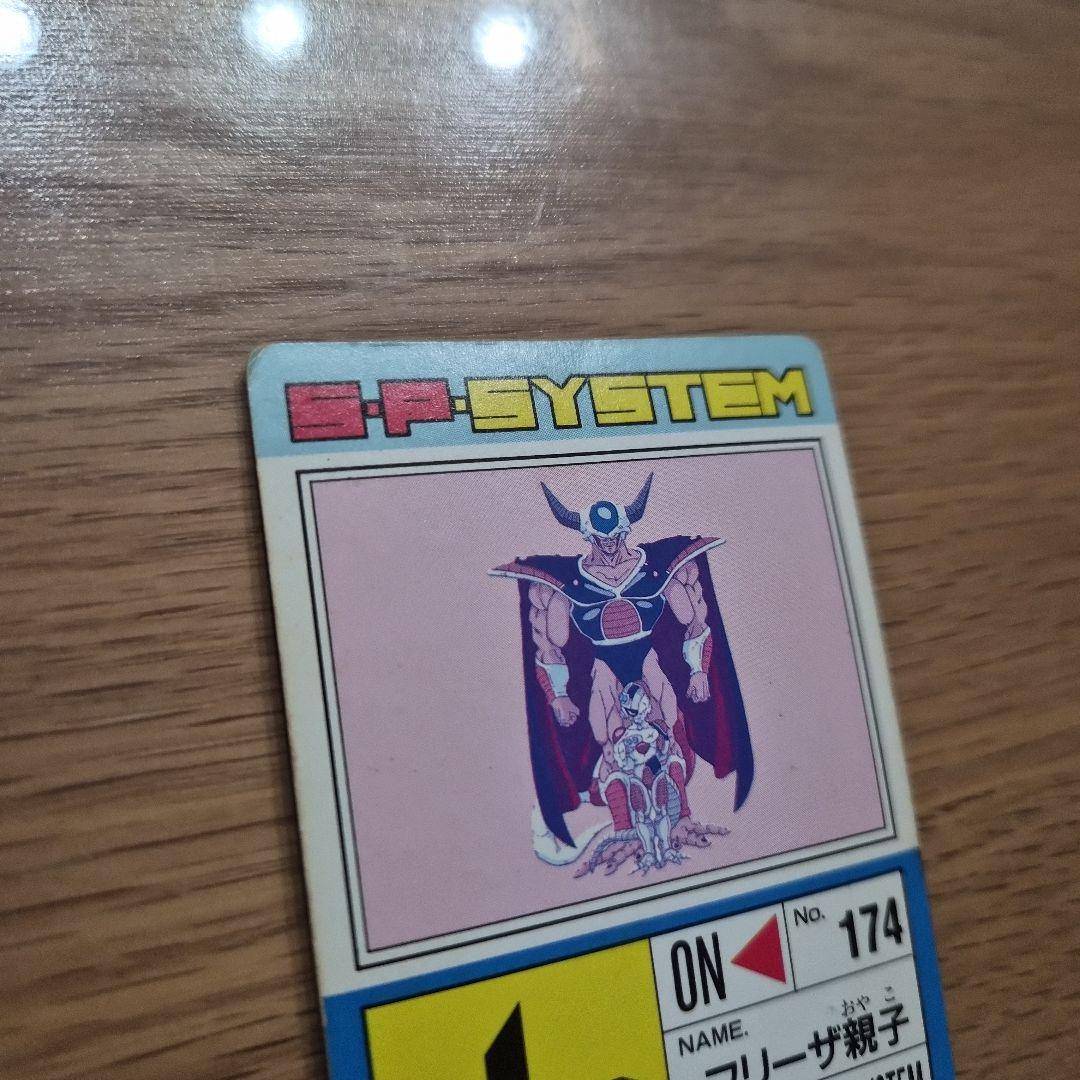 状態良好　ドラゴンボールZ 636 フリーザ親子　アマダ　デジタルプリズム