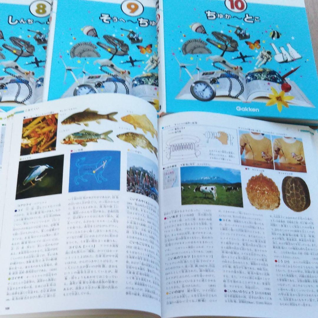 学研　ベスト図解百科　全15冊　値下！