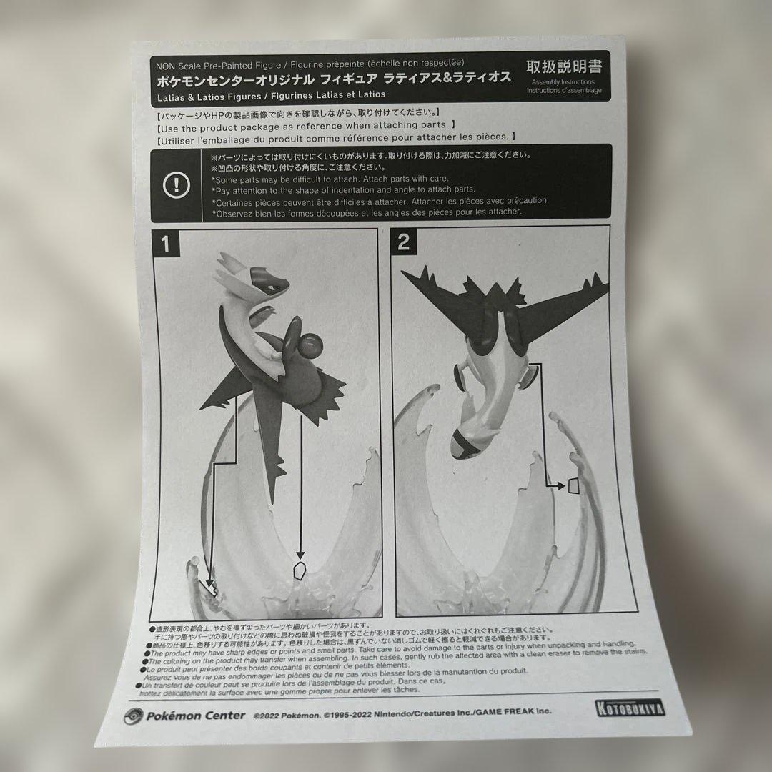 【値下げしました】ラティアス&ラティオス ポケモンセンター フィギュア