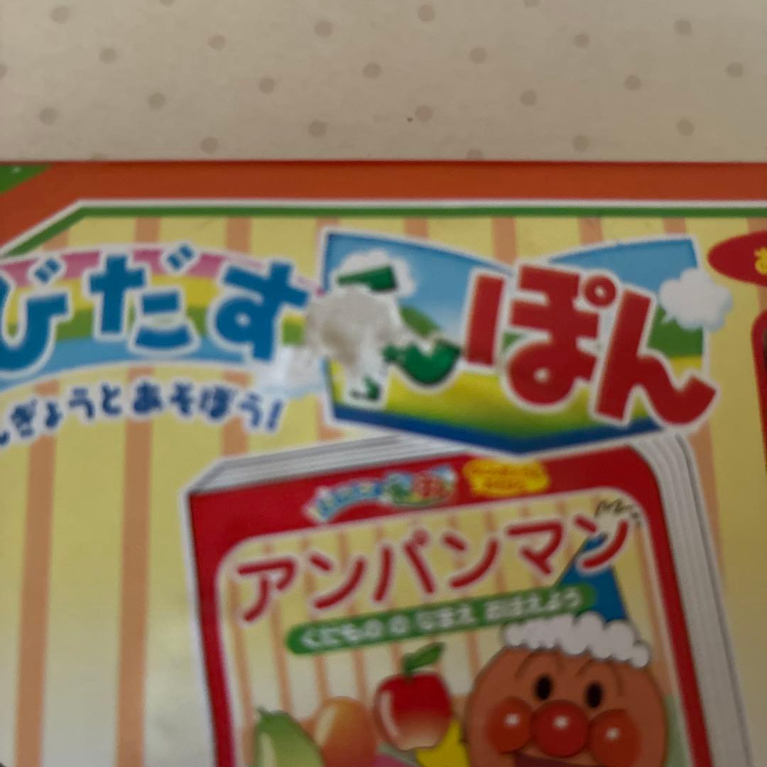 アンパンマン　おもちゃ色々8点セット(新品、未開封品)