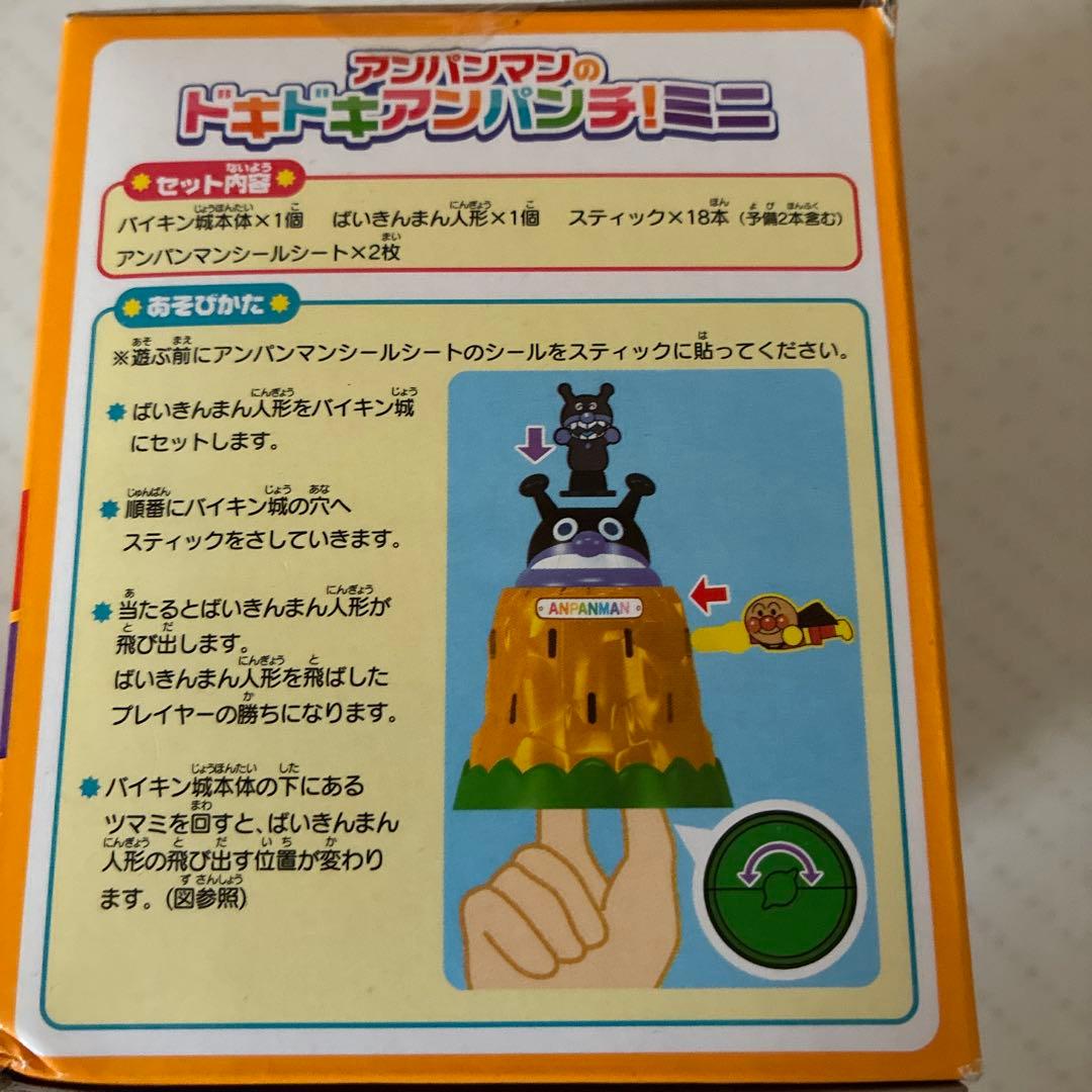 アンパンマン　おもちゃ色々8点セット(新品、未開封品)