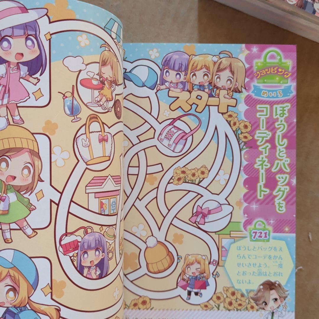 あたまがよくなる!女の子のキラメキなぞなぞDX　心理テスト&ゲームBOOK　占い