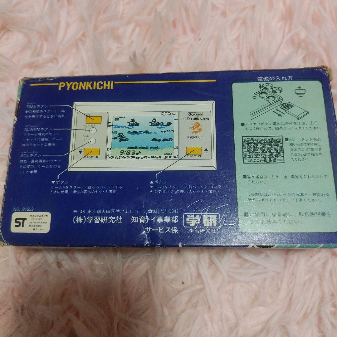 ゲームウォッチ　ぴょん吉