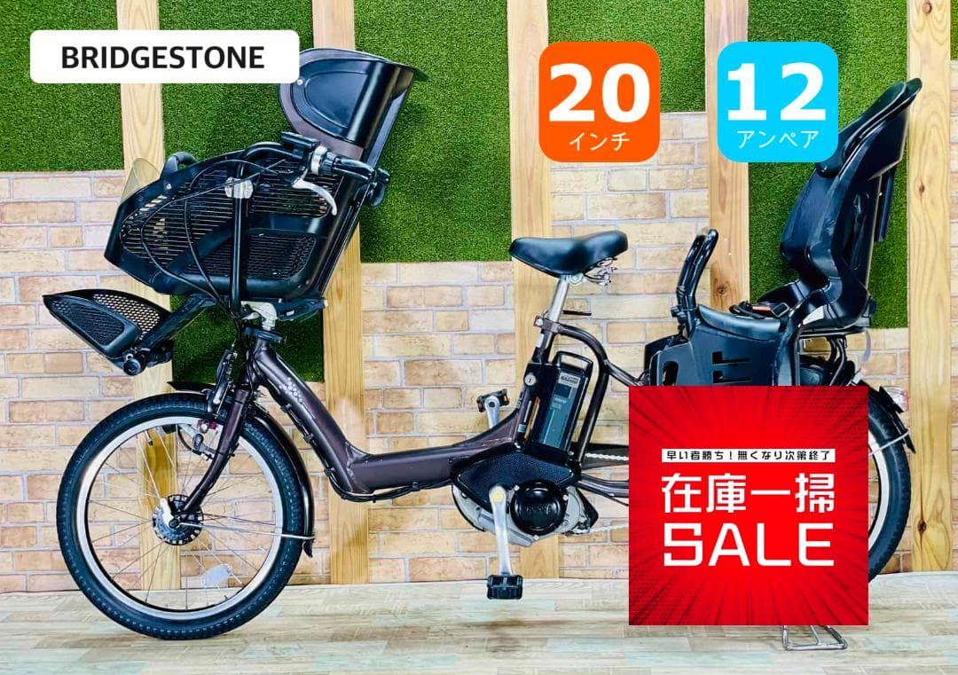 スーパーセール No1モデル ブリヂストン 子供乗せ電動アシスト ZH2646
