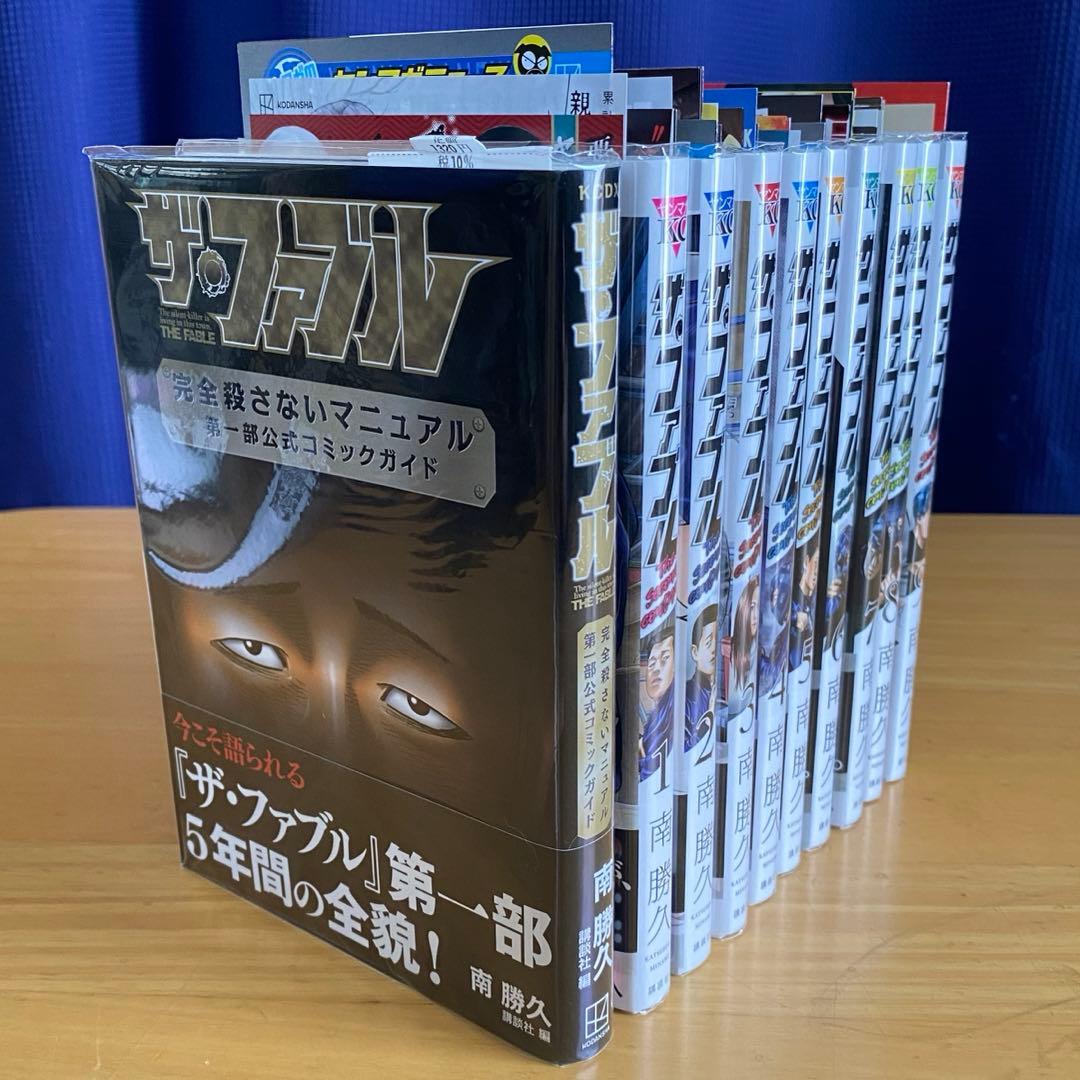 ザ・ファブル　初版、帯付、専用BOX付