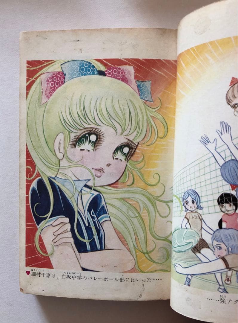 ビバ！バレーボール　全6巻　初版　井出ちかえ