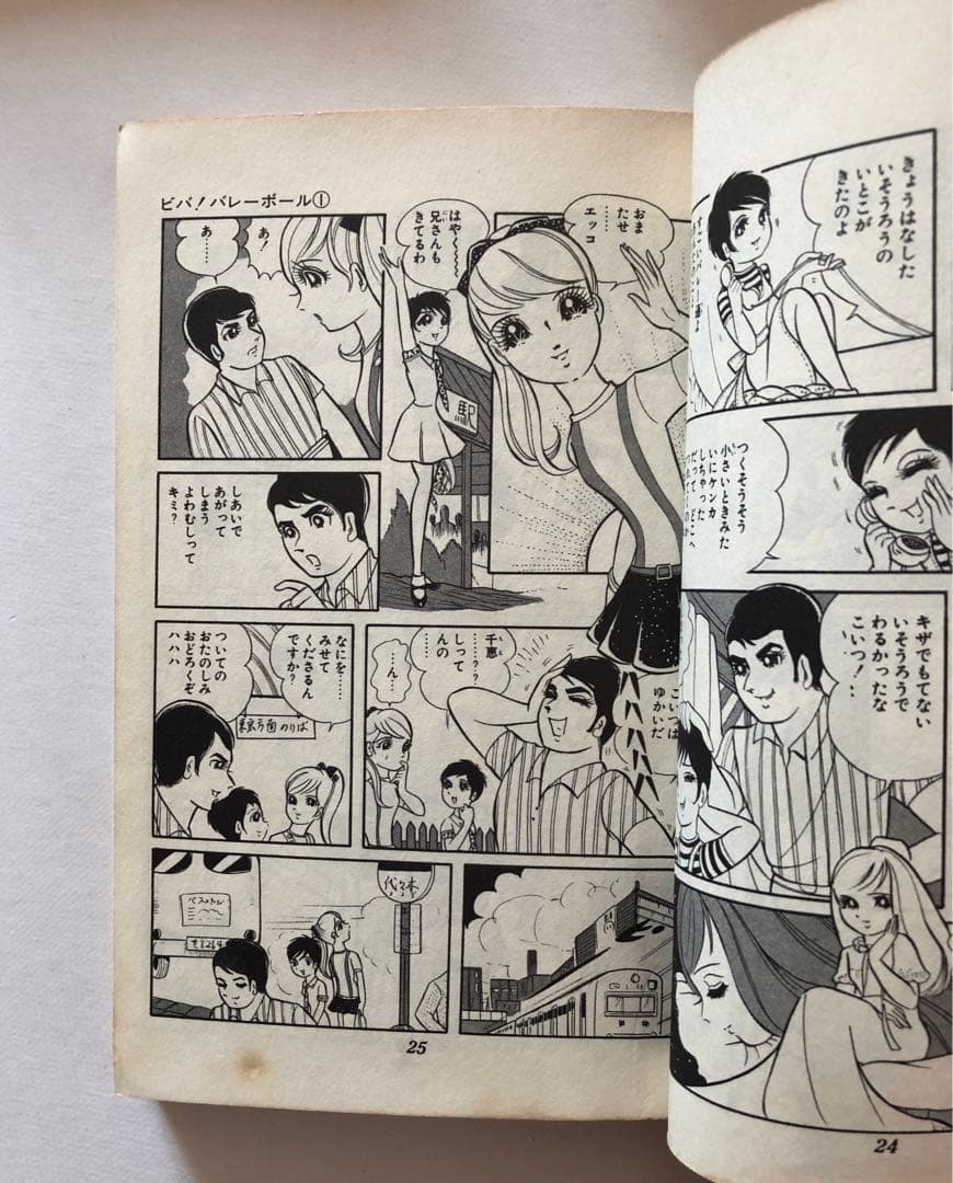 ビバ！バレーボール　全6巻　初版　井出ちかえ